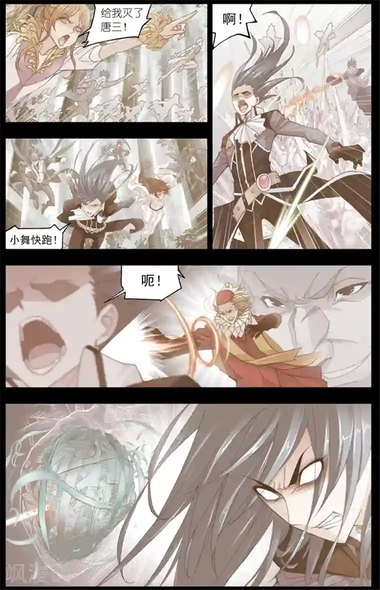 斗罗大陆第493话 再遇旧敌(上)