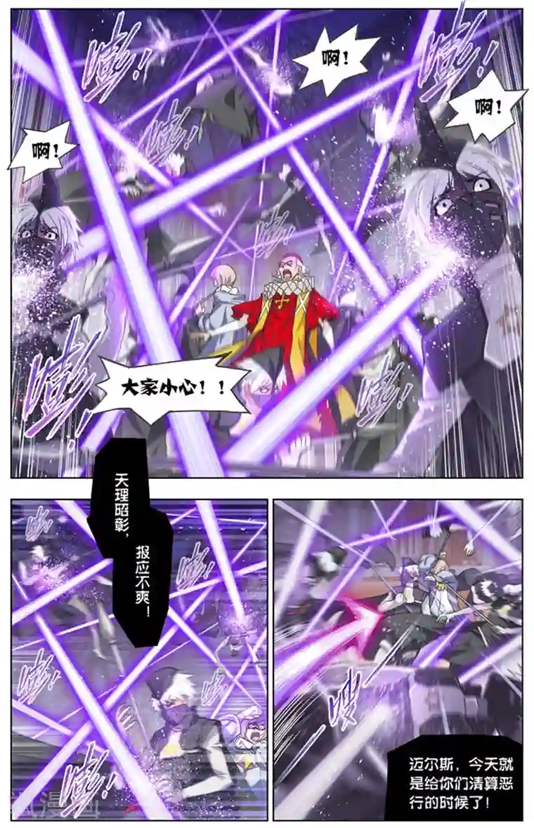 斗罗大陆第498话 夺宝(下)