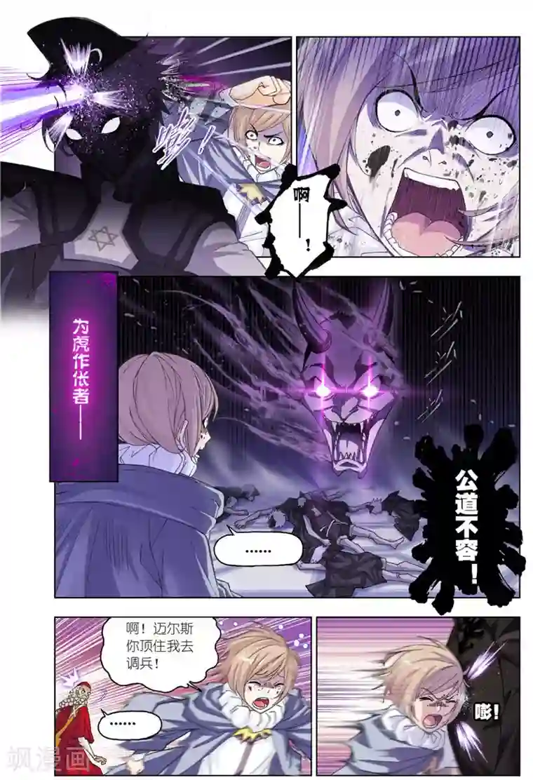 斗罗大陆第498话 夺宝(下)