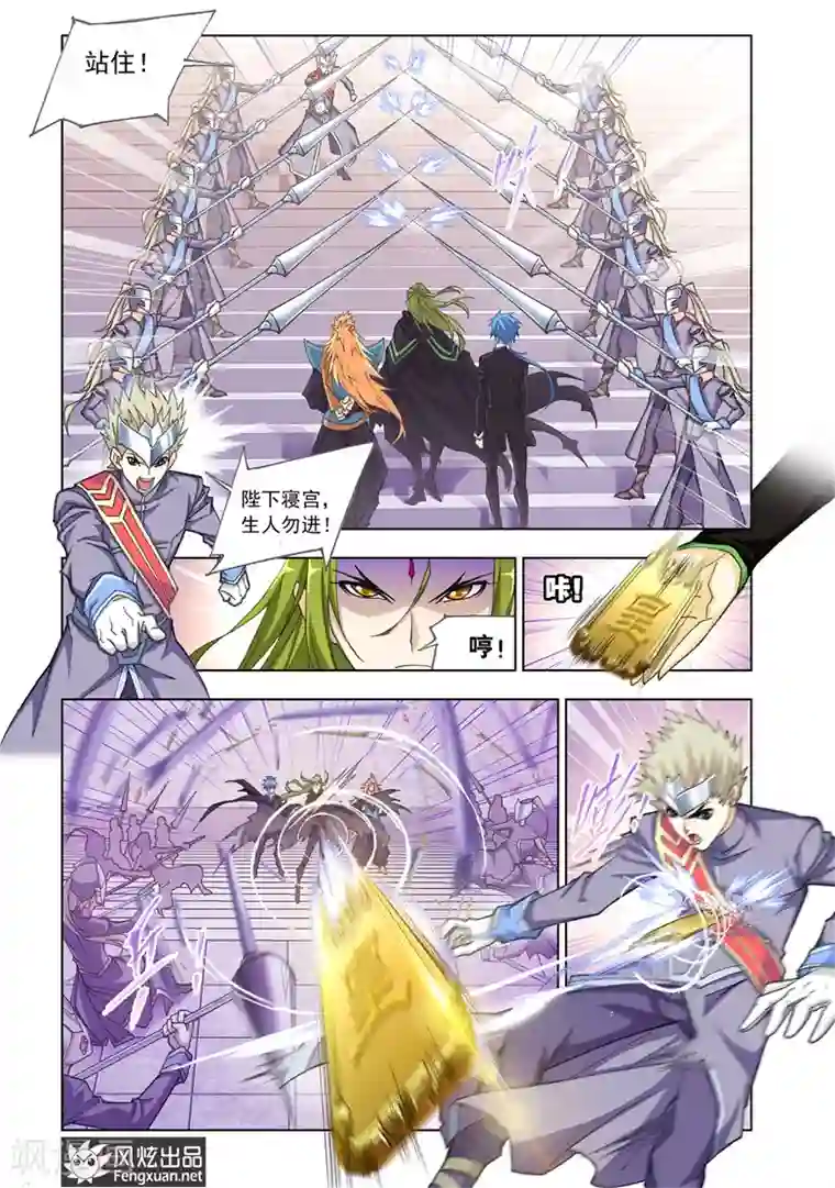 斗罗大陆第500话 天斗宫变(中)