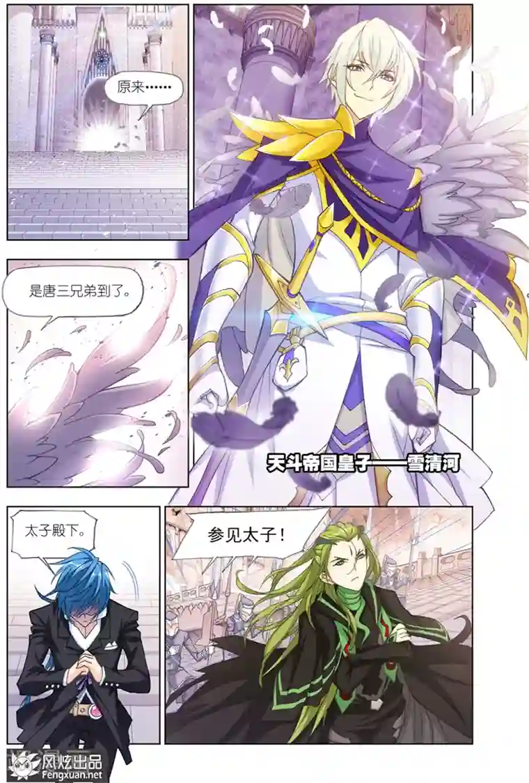 斗罗大陆第500话 天斗宫变(中)