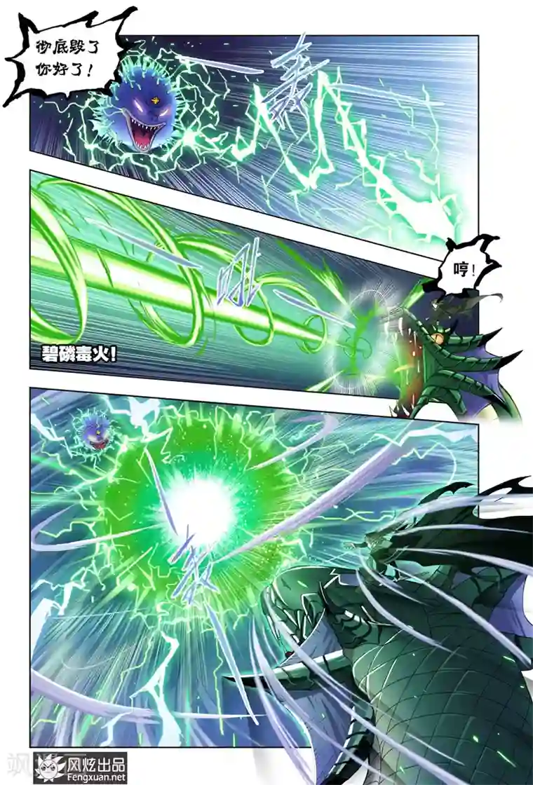 斗罗大陆第502话 破魂枪(上)