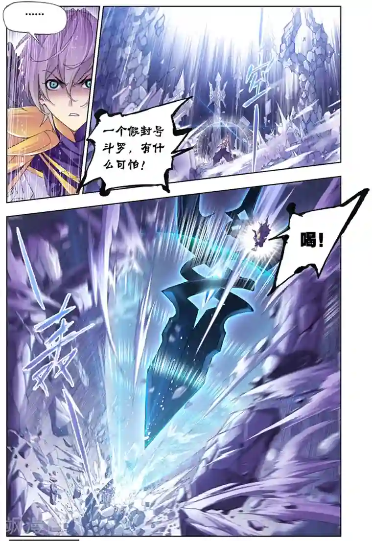 斗罗大陆第504话 破魂枪(下)