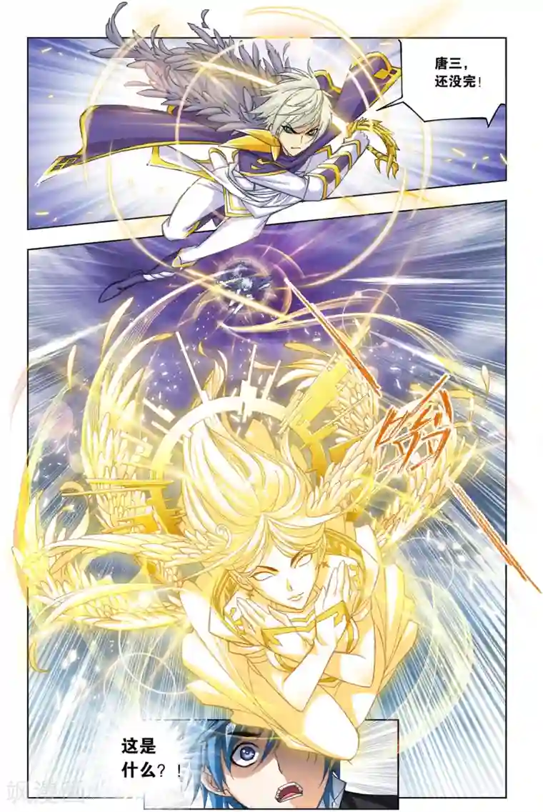 斗罗大陆第505话 杀神VS天使(上)