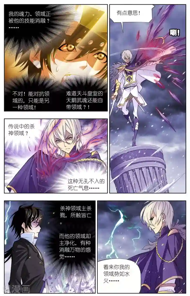 斗罗大陆第506话 杀神VS天使(中)