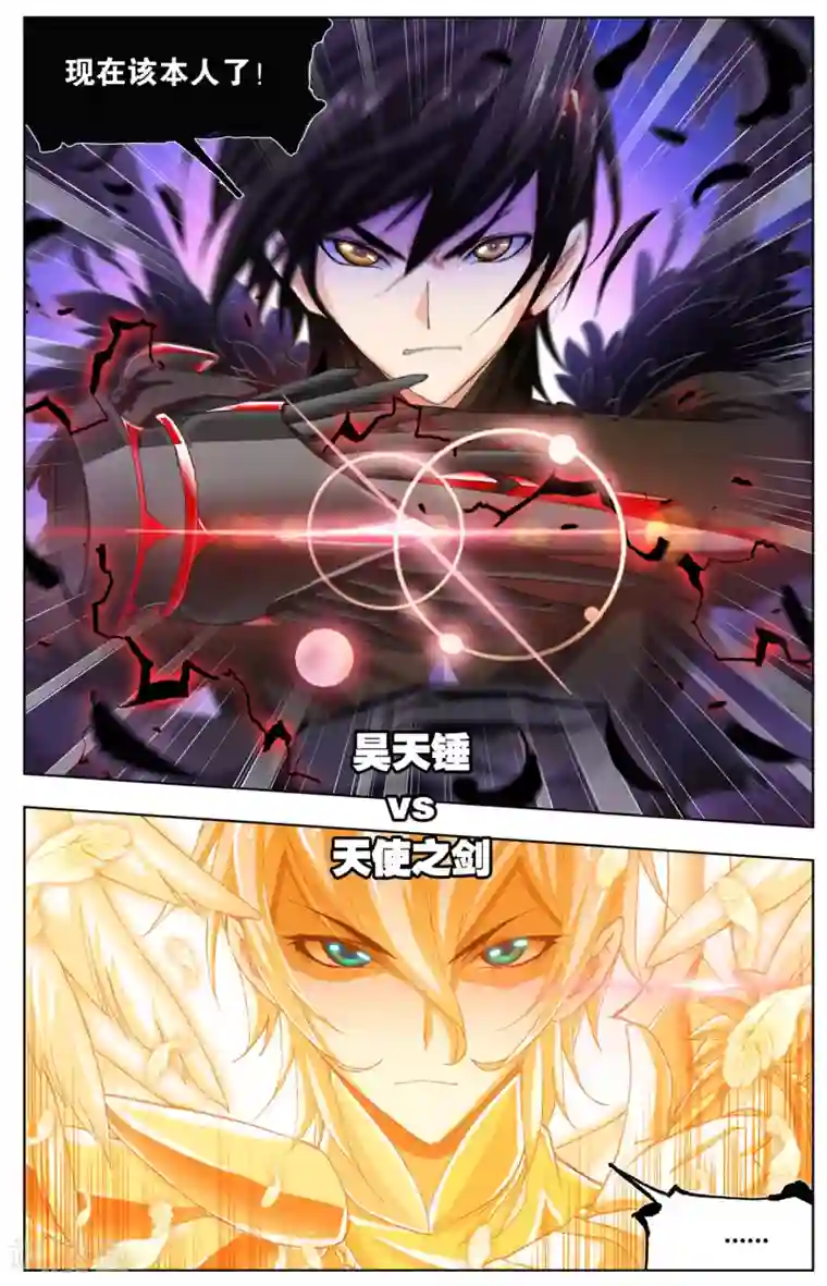 斗罗大陆第507话 杀神VS天使(下)