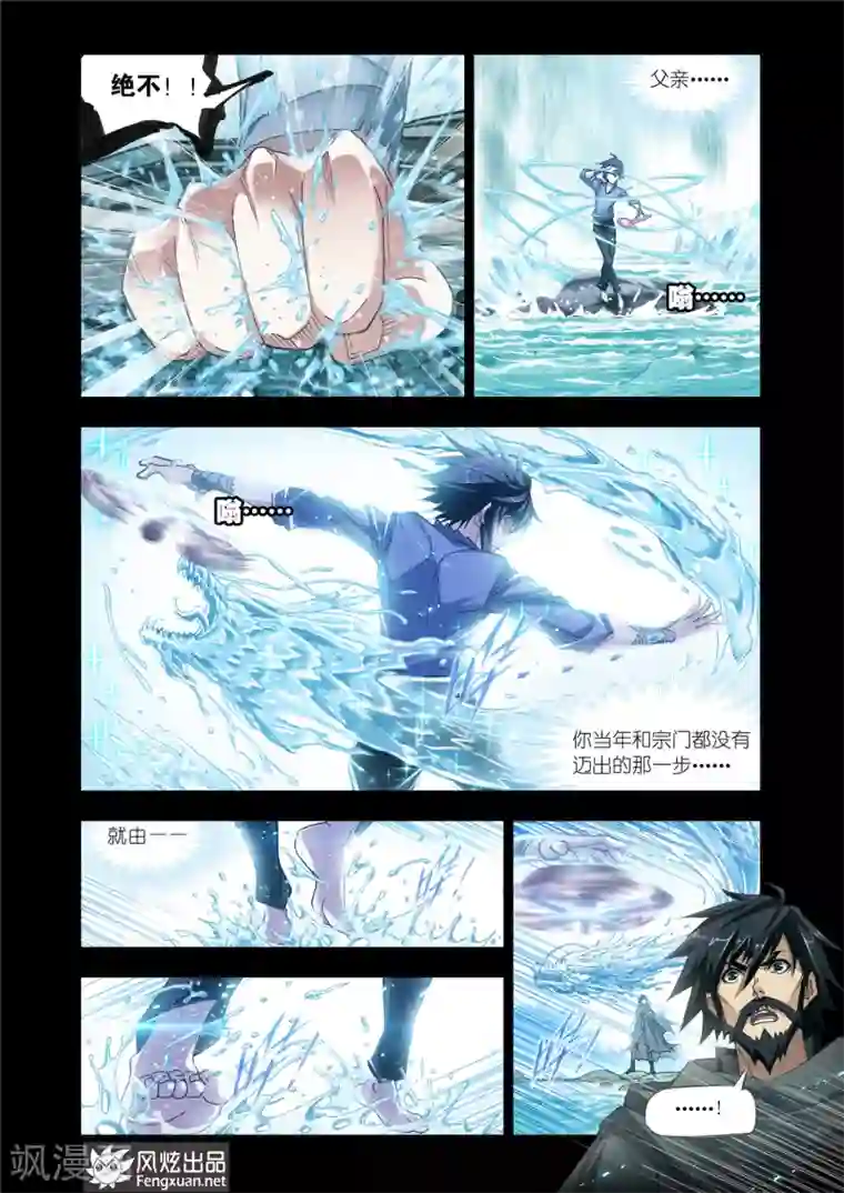 斗罗大陆第509话 乱披风之舞(中)