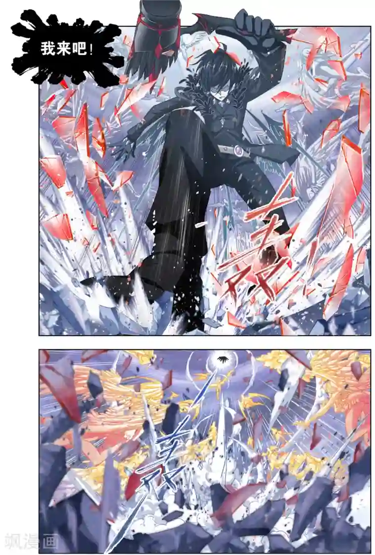 斗罗大陆第509话 乱披风之舞(中)