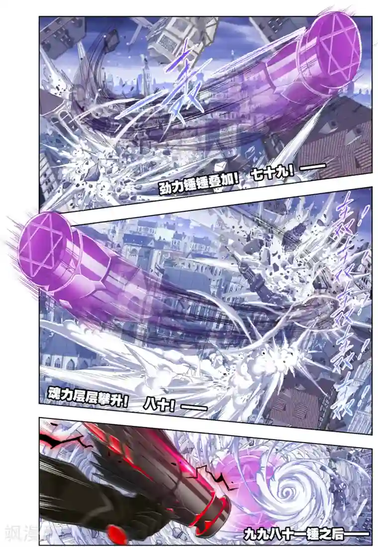 斗罗大陆第510话 乱披风之舞(下)