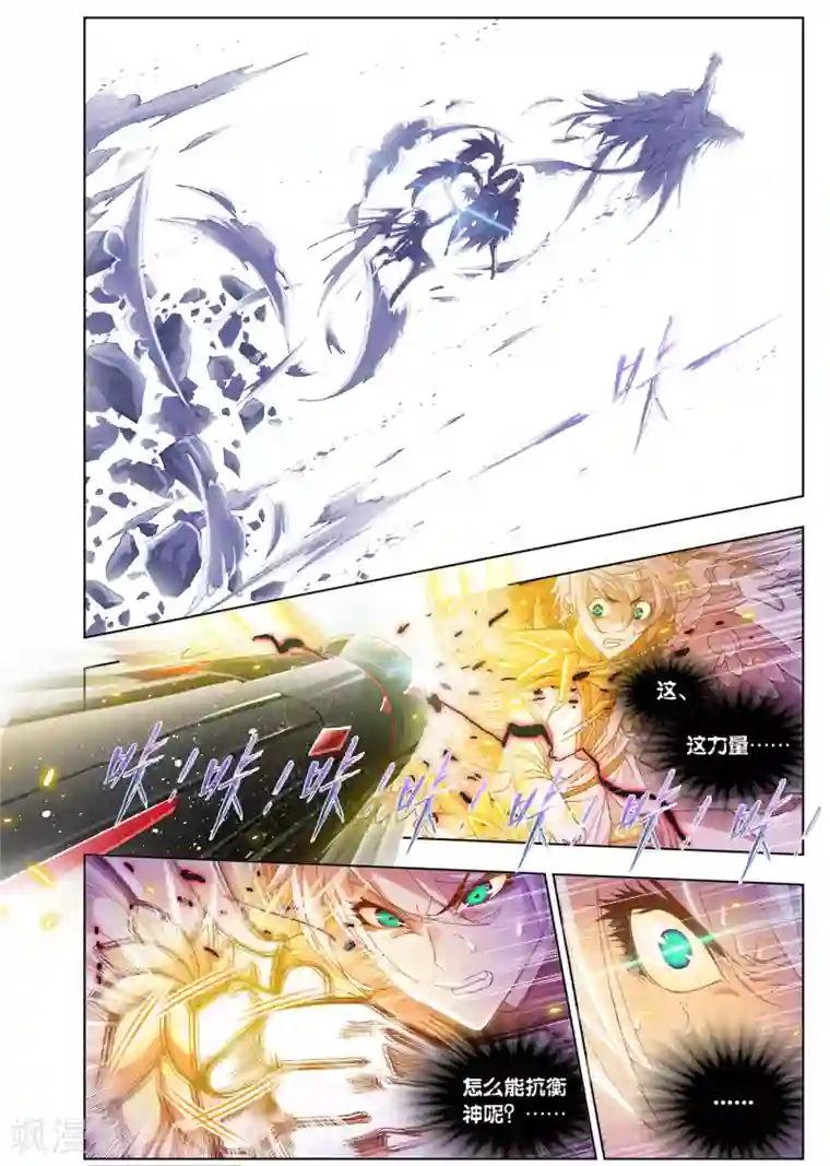 斗罗大陆第510话 乱披风之舞(下)