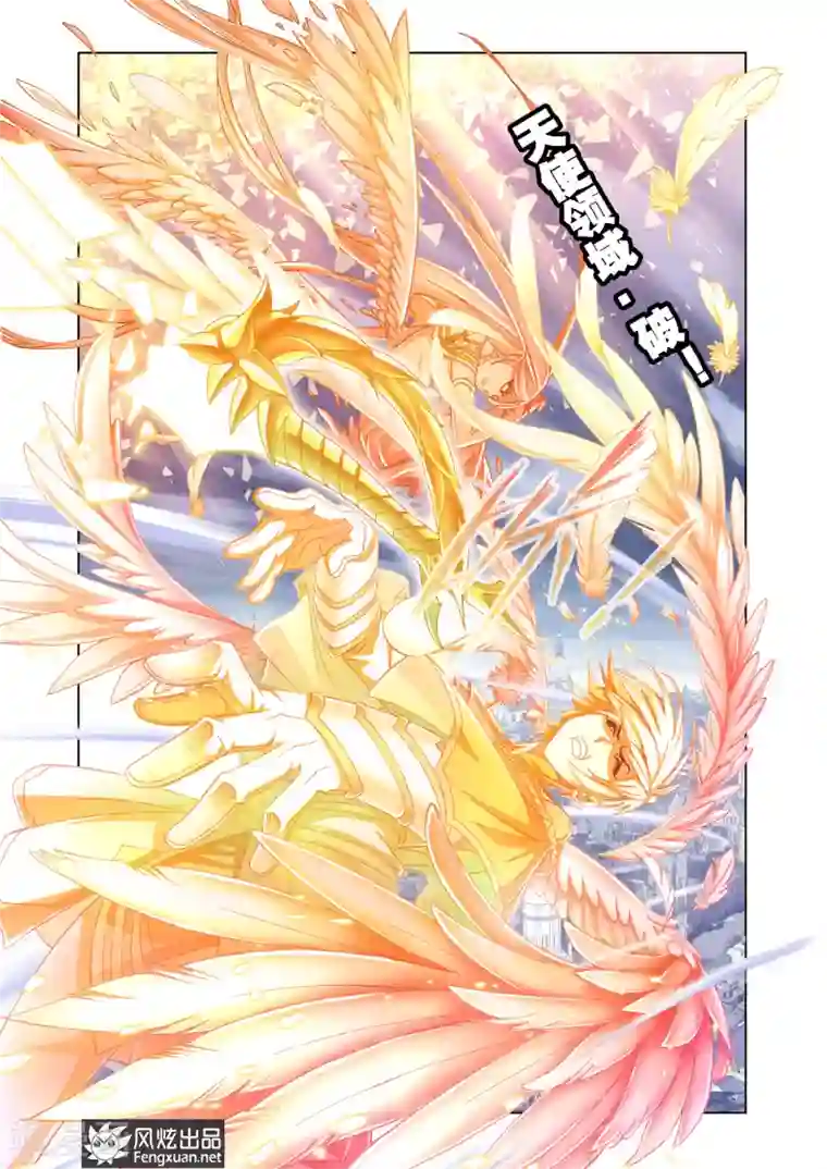 斗罗大陆第510话 乱披风之舞(下)