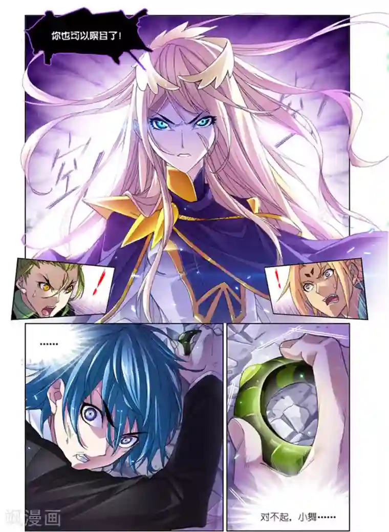 斗罗大陆第511话 哥我回来了(上)