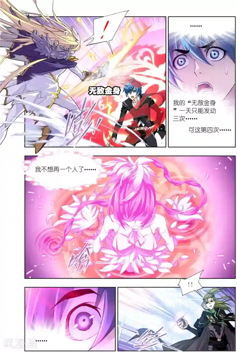 斗罗大陆第511话 哥我回来了(上)