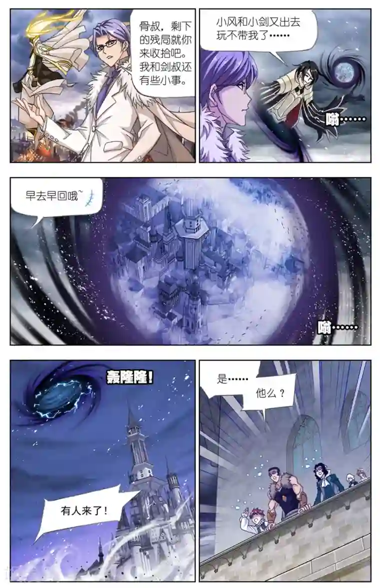 斗罗大陆第515话 解毒(中)