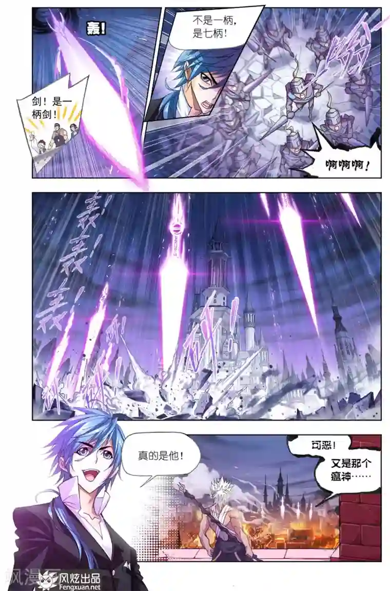 斗罗大陆第515话 解毒(中)