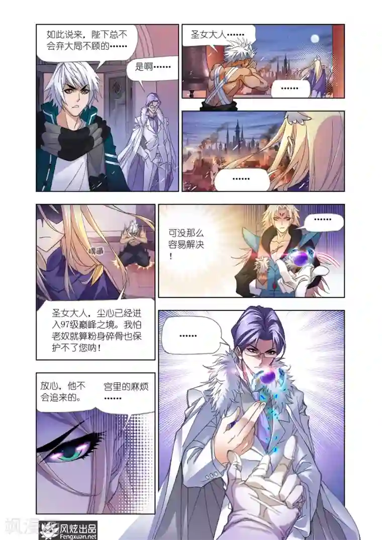 斗罗大陆第515话 解毒(中)