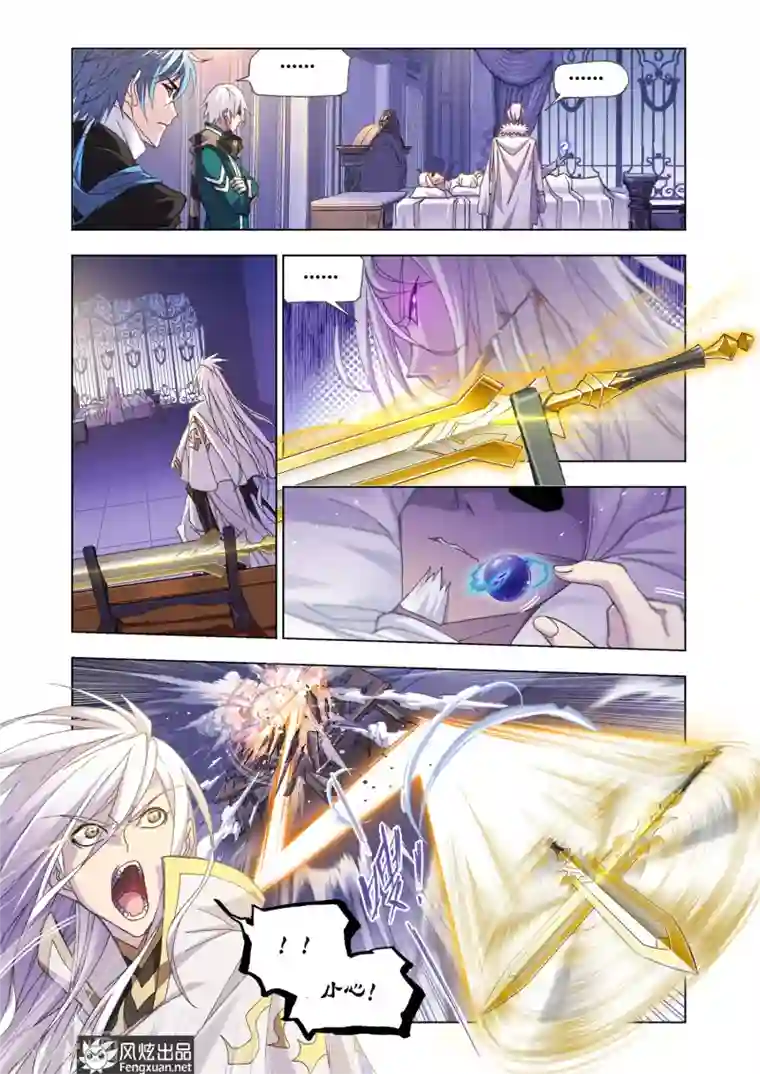 斗罗大陆第516话 解毒(下)