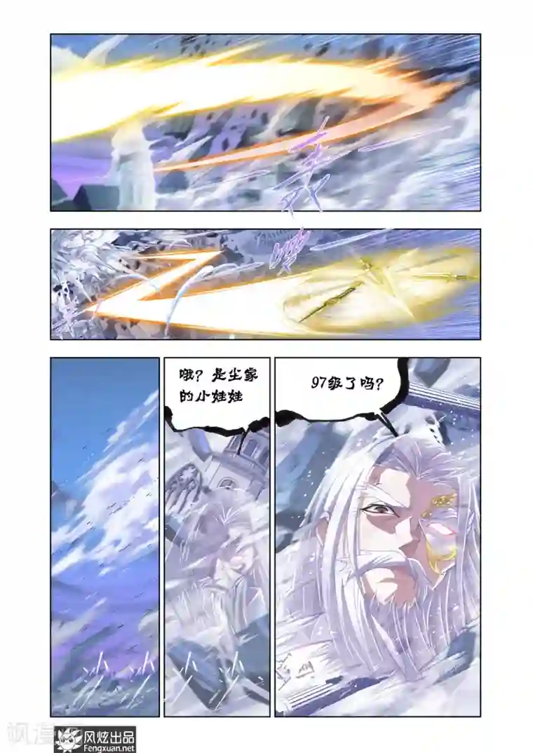 斗罗大陆第516话 解毒(下)