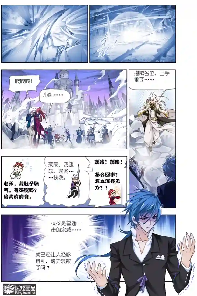 斗罗大陆第517话 海神岛(上)