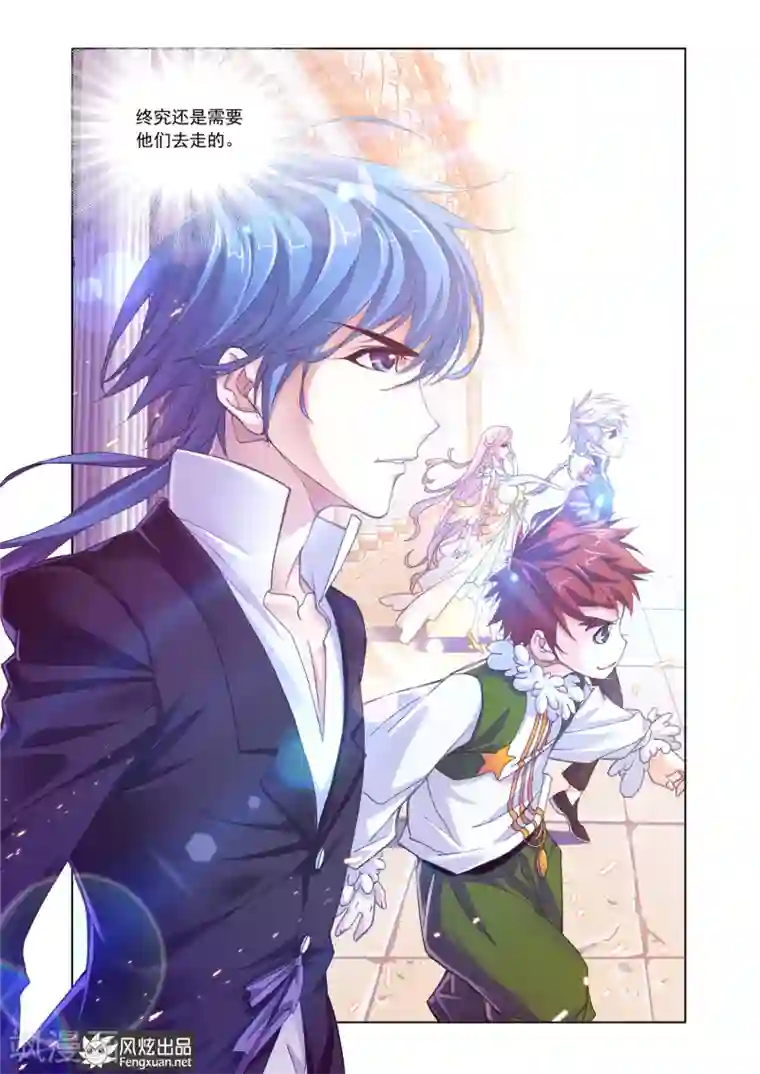 斗罗大陆第519话 海神岛(下)