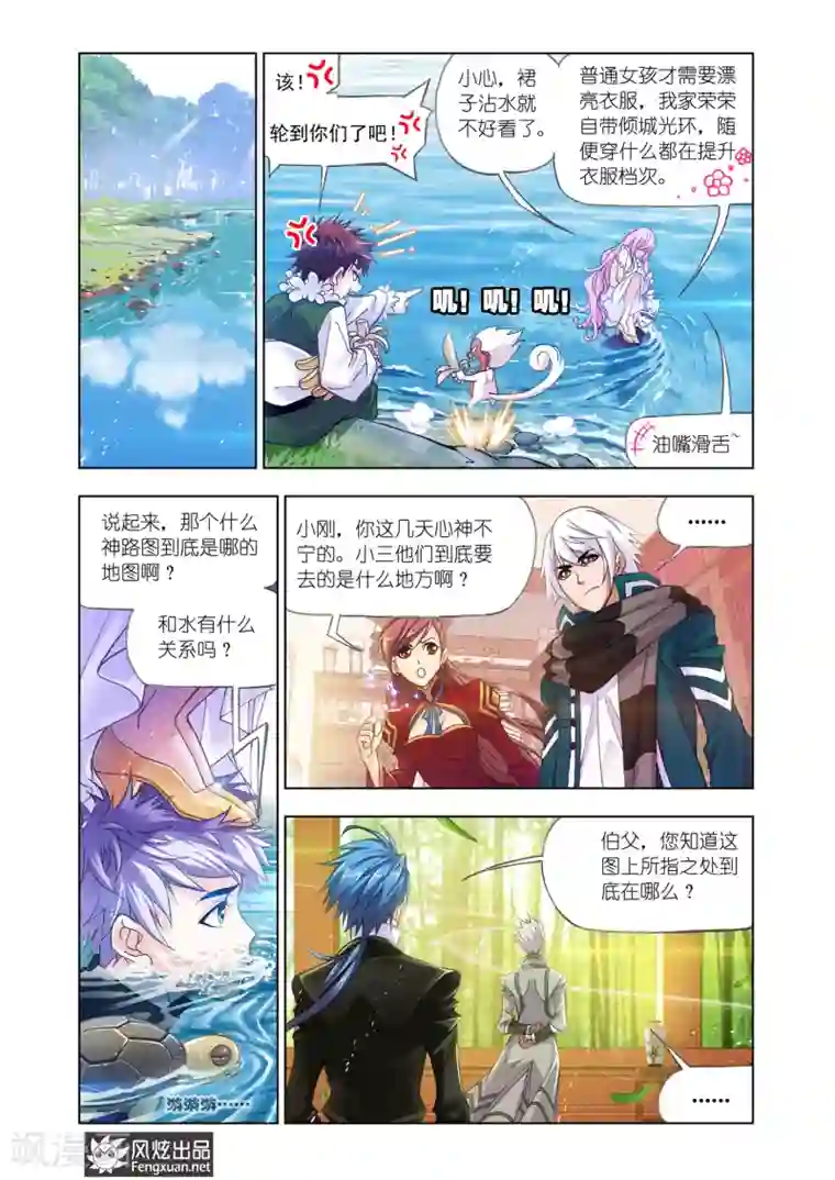 斗罗大陆第519话 海神岛(下)