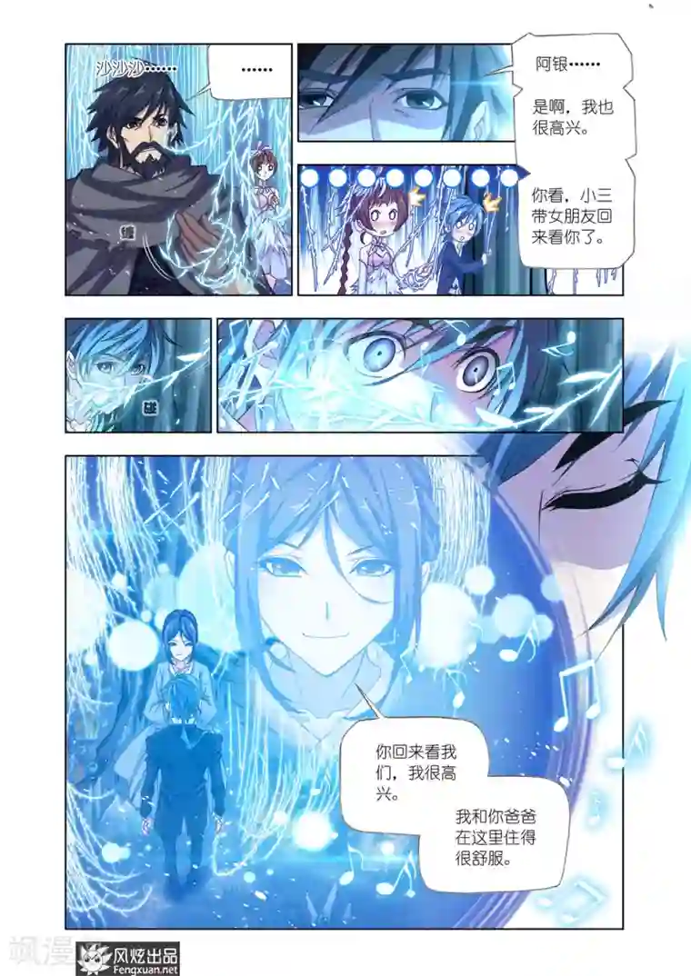 斗罗大陆第521话 解开封印(中)