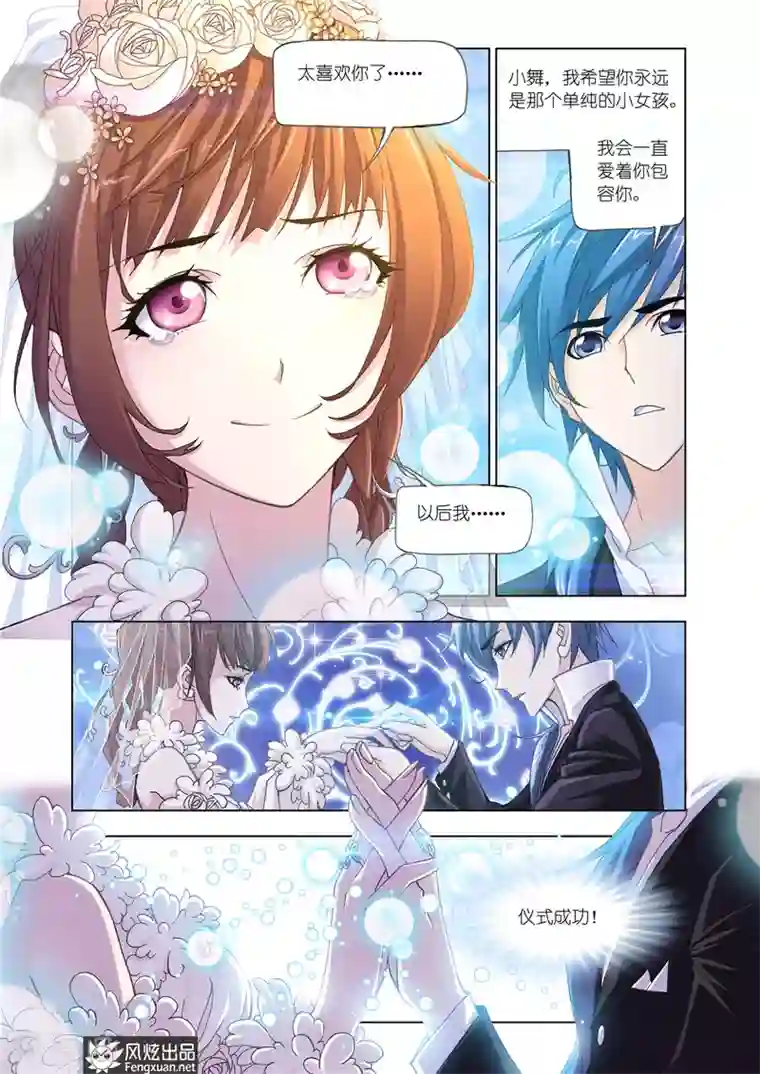 斗罗大陆第522话 解开封印(下)