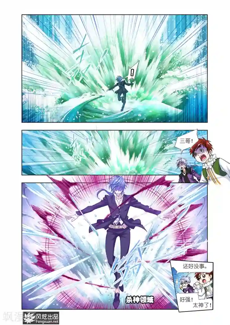 斗罗大陆第523话 太子太师(上)