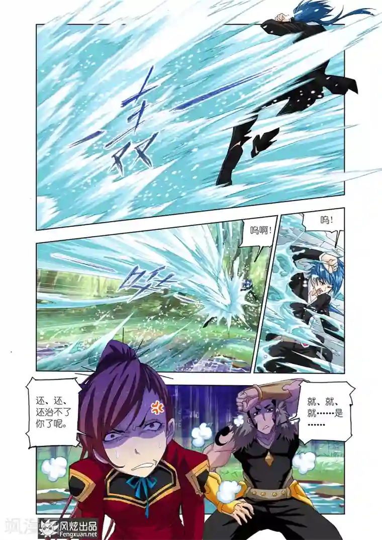 斗罗大陆第524话 太子太师(中)