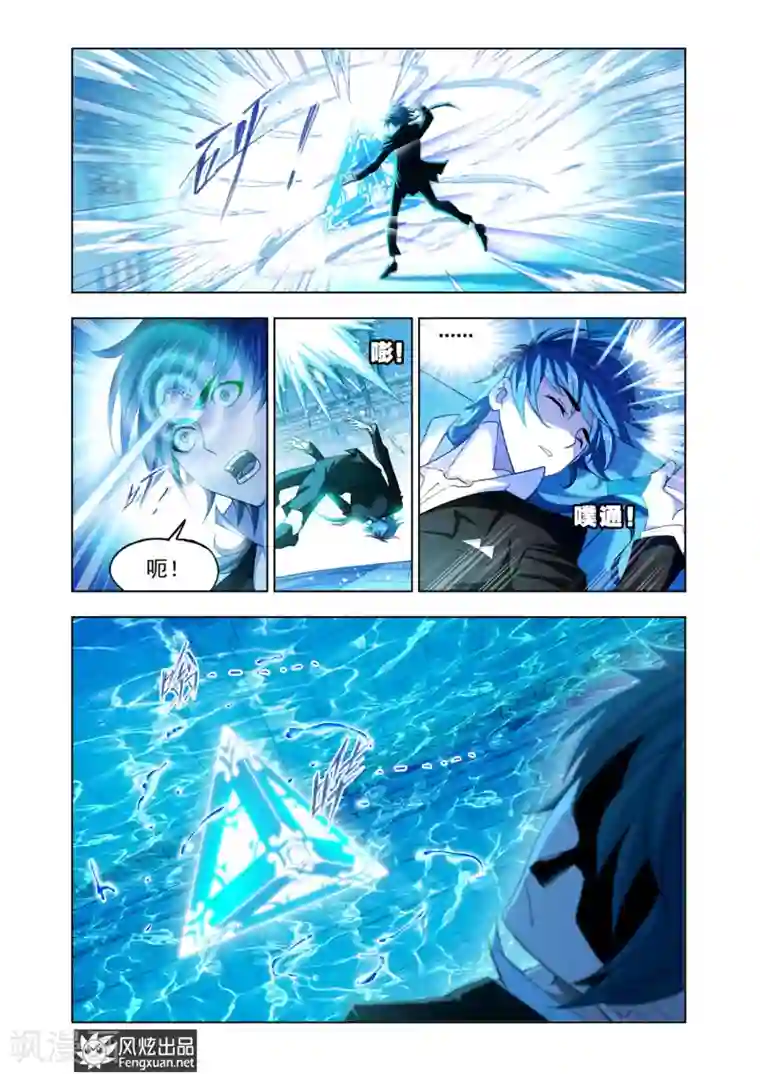 斗罗大陆第526话 随行海神岛(上)