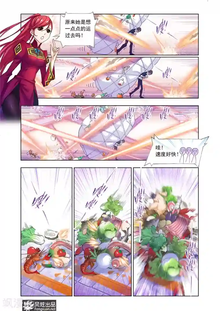 斗罗大陆第531话 厨师大赛(下)