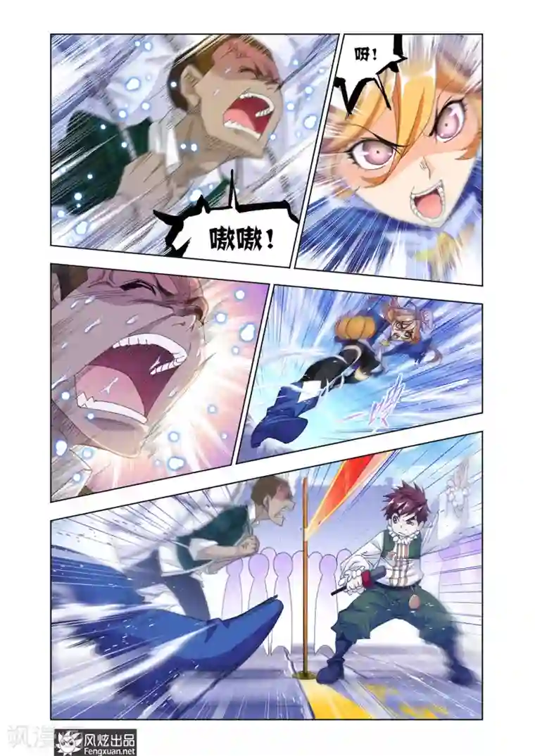 斗罗大陆第531话 厨师大赛(下)