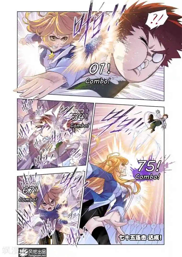 斗罗大陆第532话 史莱克第八人(上)