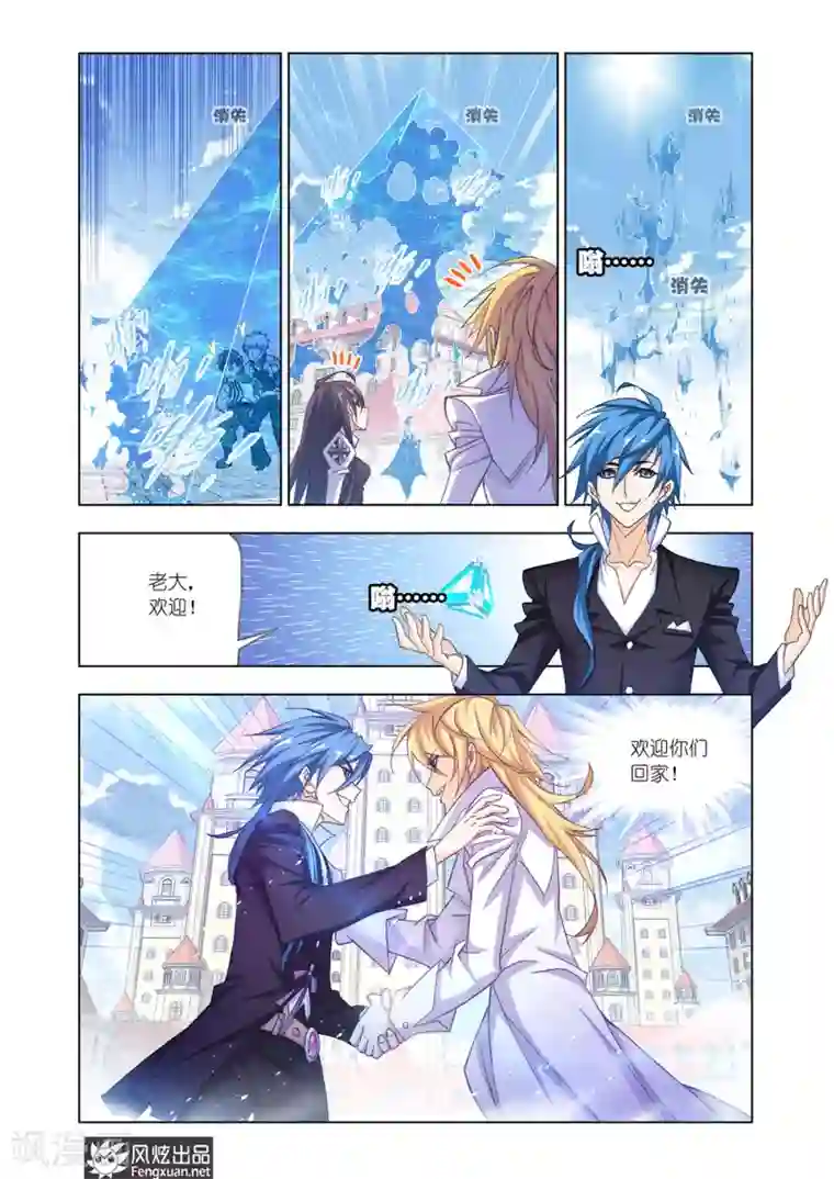 斗罗大陆第533话 史莱克第八人(中)