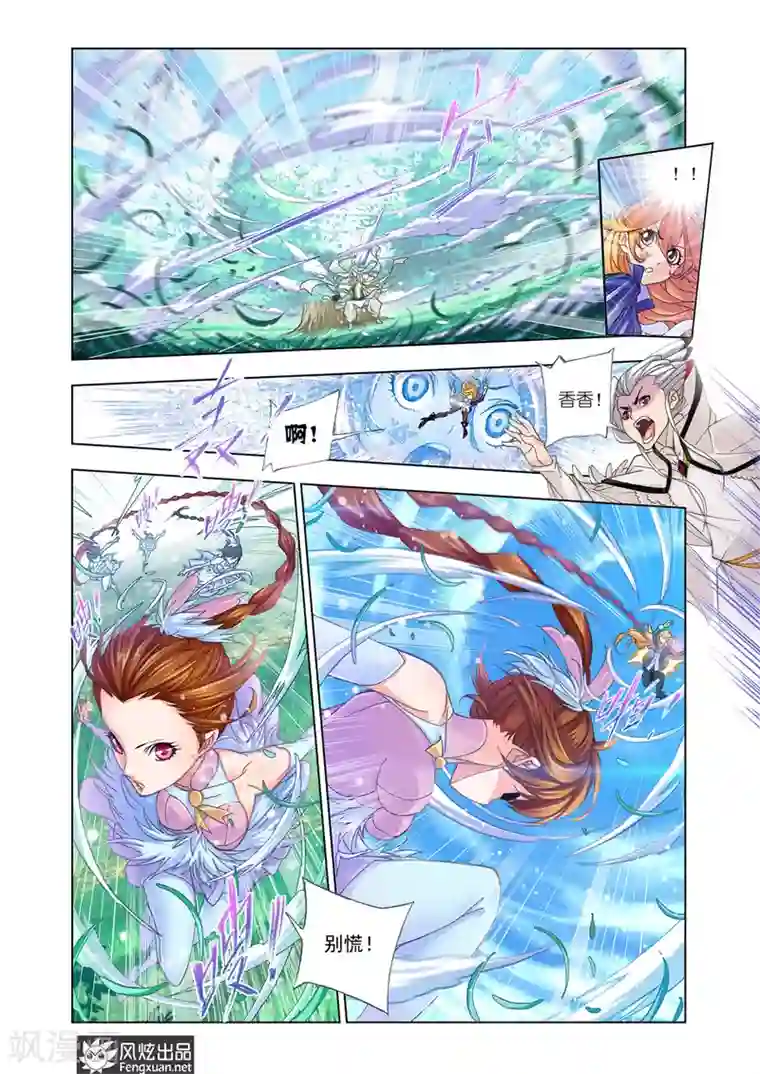 斗罗大陆第536话 决战巅峰斗罗1(中)