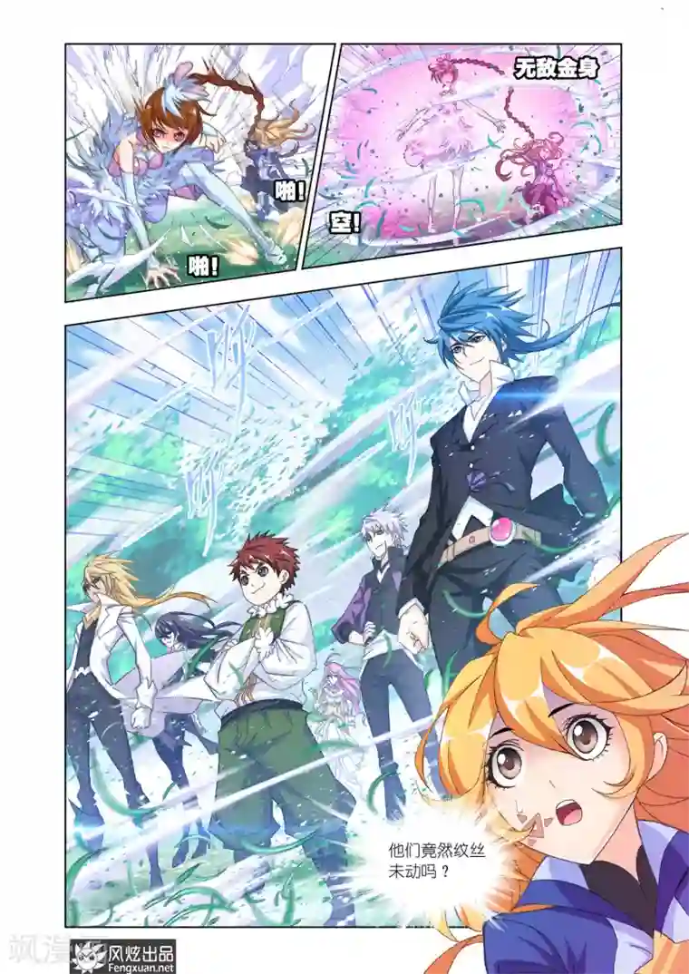 斗罗大陆第536话 决战巅峰斗罗1(中)