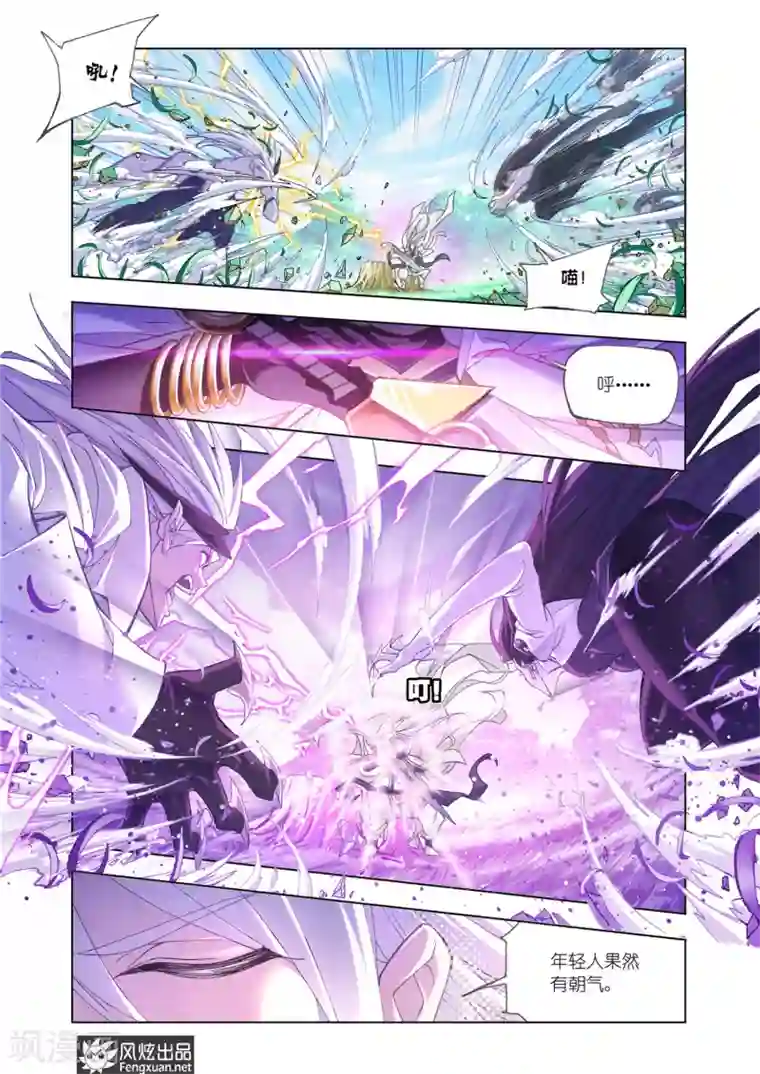 斗罗大陆第536话 决战巅峰斗罗1(中)