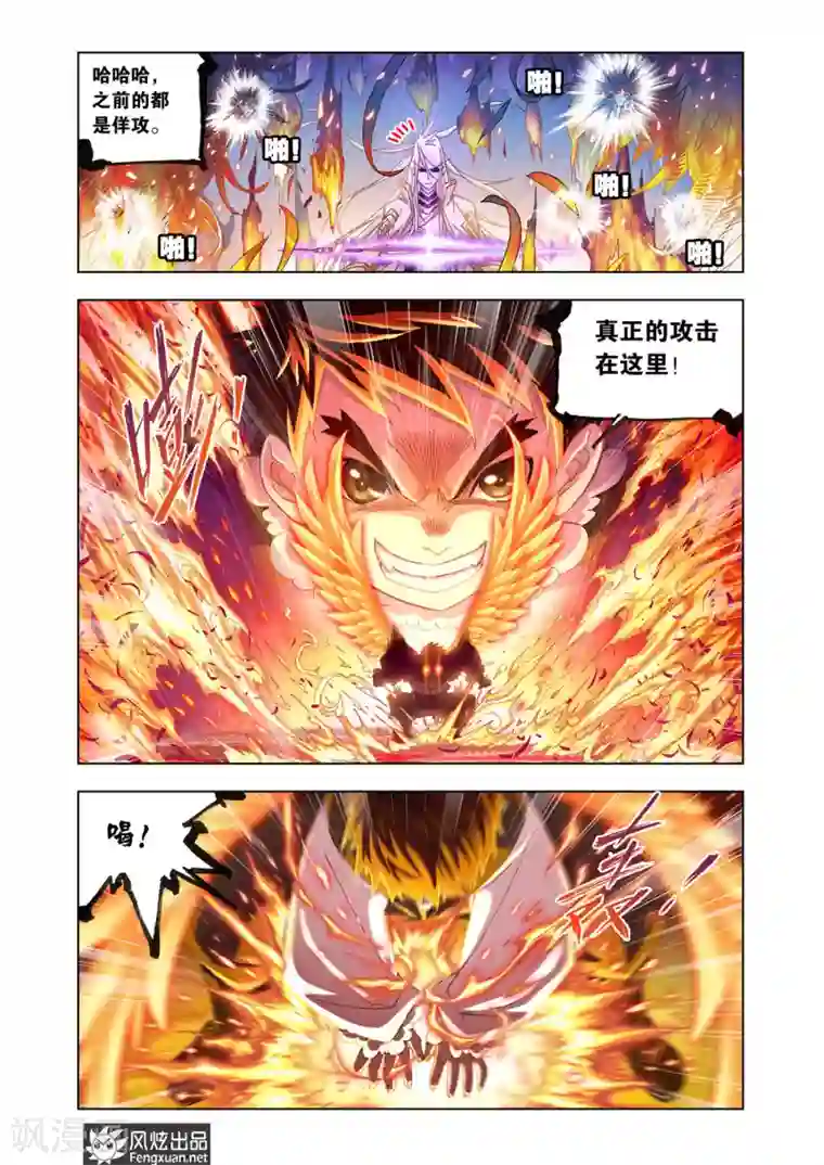 斗罗大陆第537话 决战巅峰斗罗1(下)