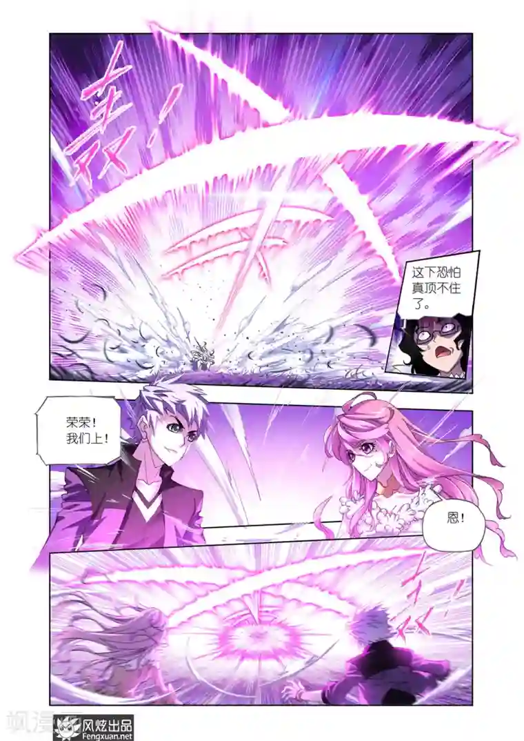 斗罗大陆第537话 决战巅峰斗罗1(下)