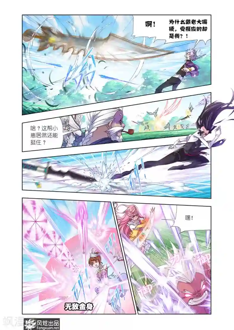 斗罗大陆第539话 决战巅峰斗罗2(中)