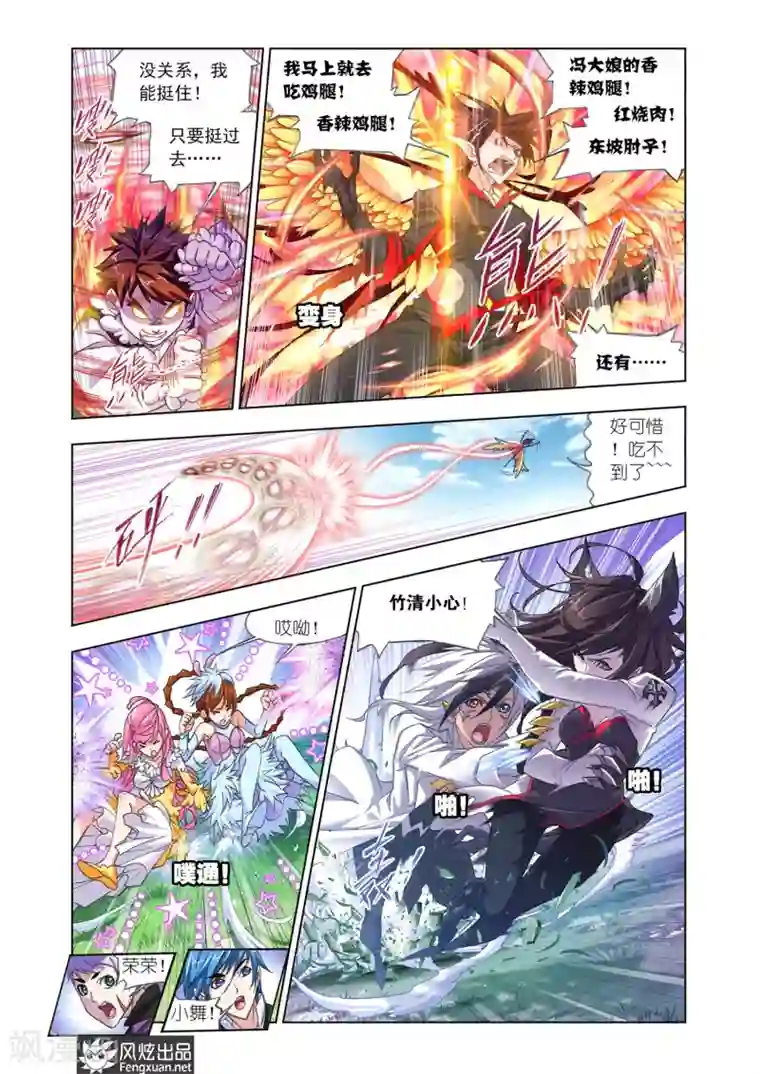 斗罗大陆第539话 决战巅峰斗罗2(中)