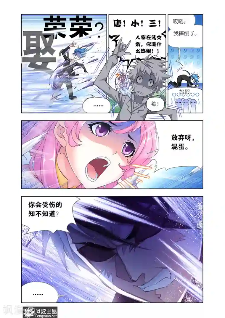 斗罗大陆第539话 决战巅峰斗罗2(中)