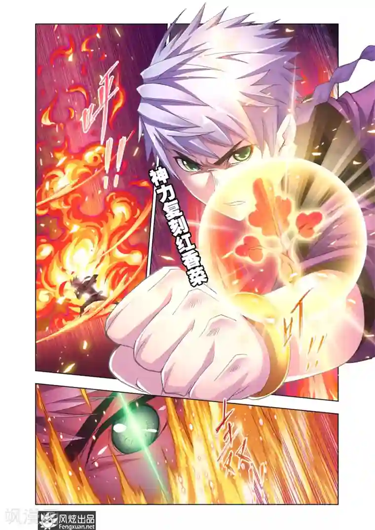 斗罗大陆第540话 决战巅峰斗罗2(下)