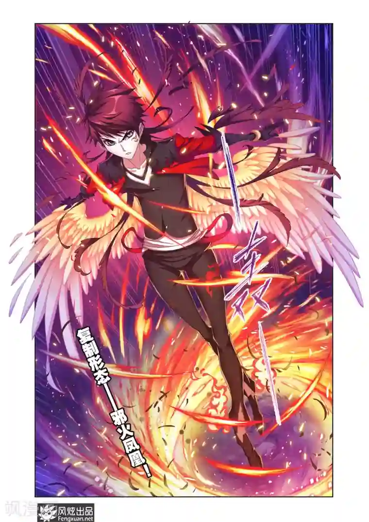 斗罗大陆第540话 决战巅峰斗罗2(下)