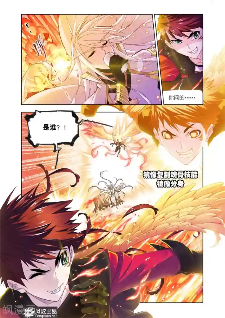 斗罗大陆第541话 别了，史莱克(上)