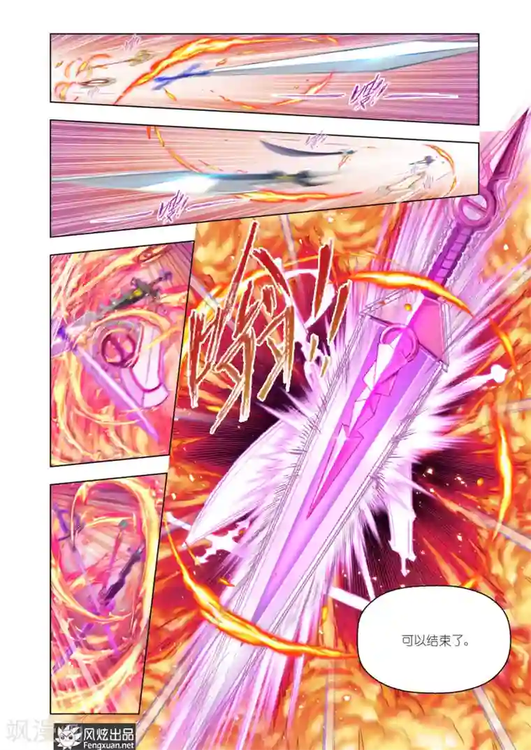 斗罗大陆第541话 别了，史莱克(上)