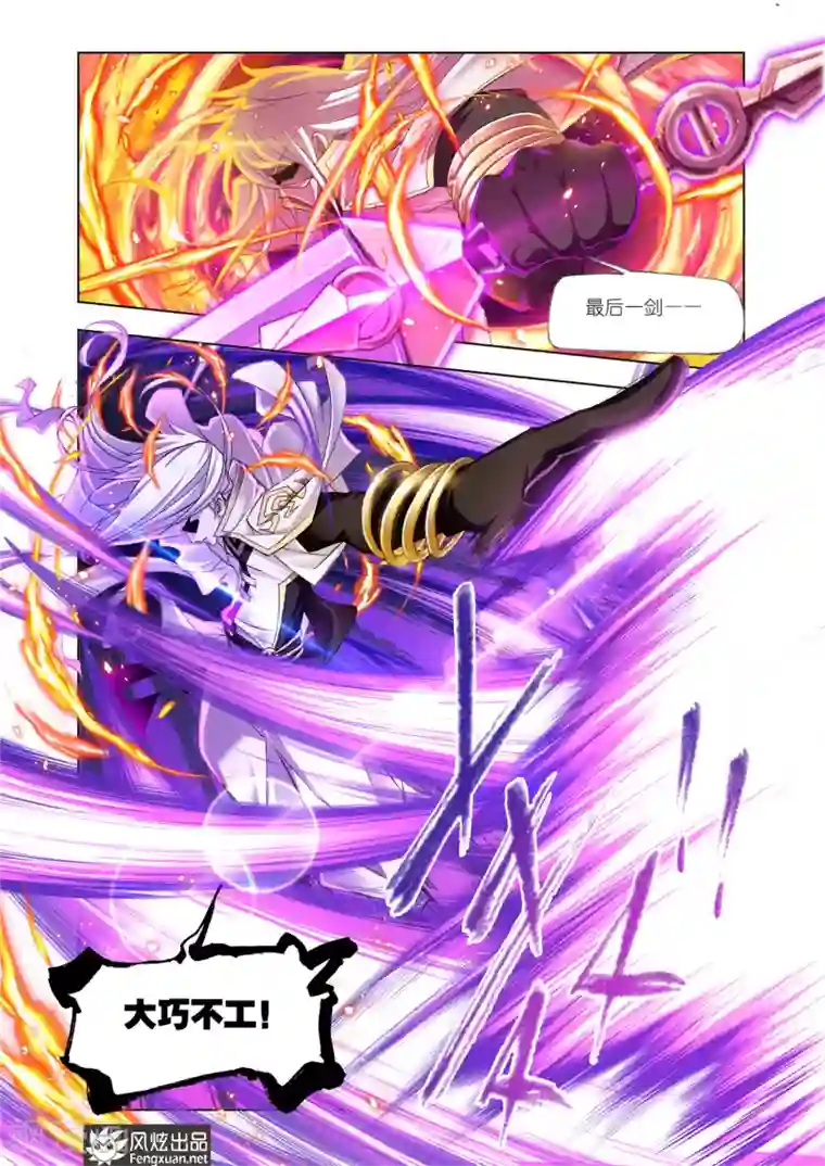 斗罗大陆第541话 别了，史莱克(上)