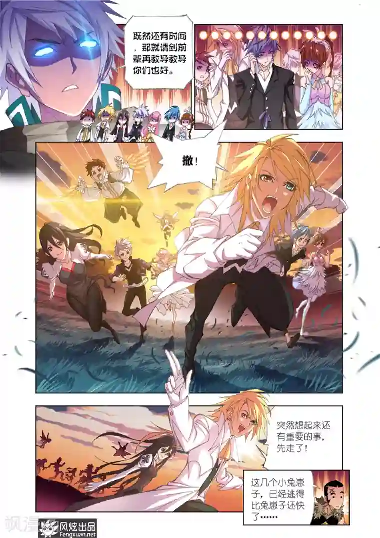 斗罗大陆第542话 别了，史莱克(中)