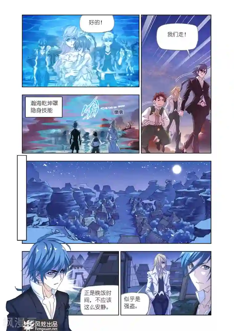 斗罗大陆第545话 嗜血狼盗(中)