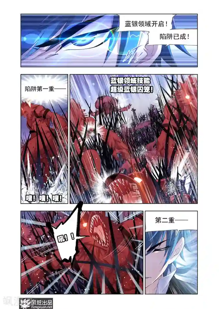 斗罗大陆第550话 一千零一夜(上)